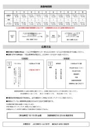 響き渡るワタシ