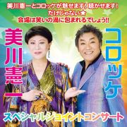 公演写真