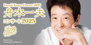 公演写真