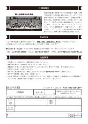 避難訓練体験コンサート