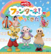 公演写真