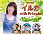 公演写真